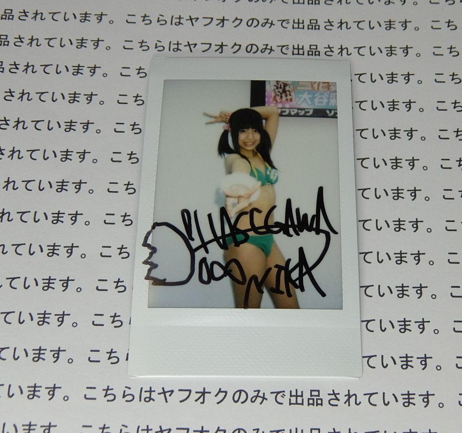  immediate bid * Hasegawa .. with autograph Cheki is ..- Christmas. Event * Junior idol Shibuya music pola