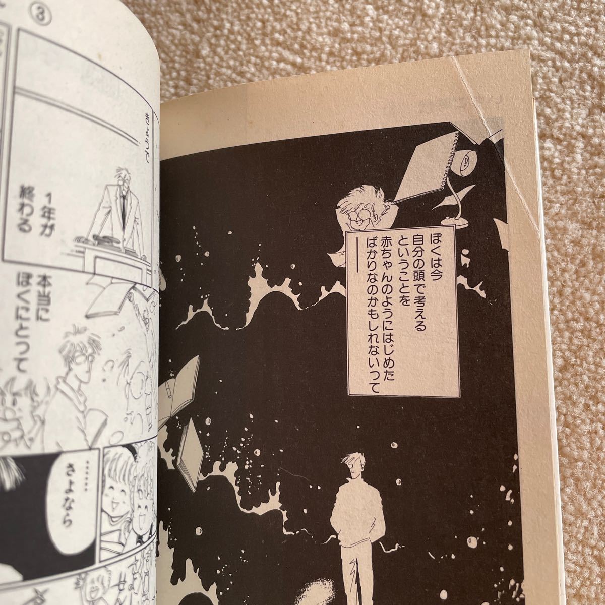 いちご時代川崎苑子マーガレットコミックス1〜3巻セット