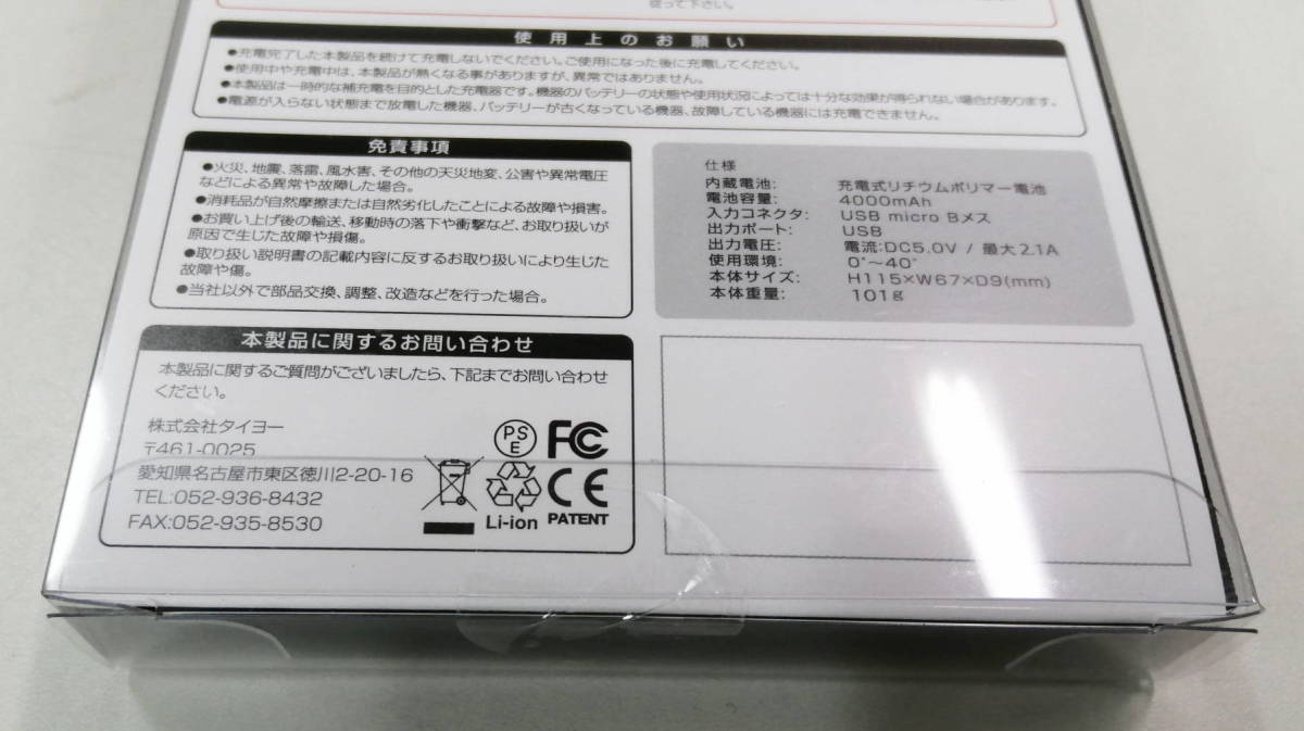 進撃の巨人 オンライン展覧会限定 モバイルチャージャー リヴァイ の