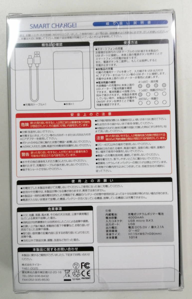 進撃の巨人 オンライン展覧会限定 モバイルチャージャー リヴァイ の