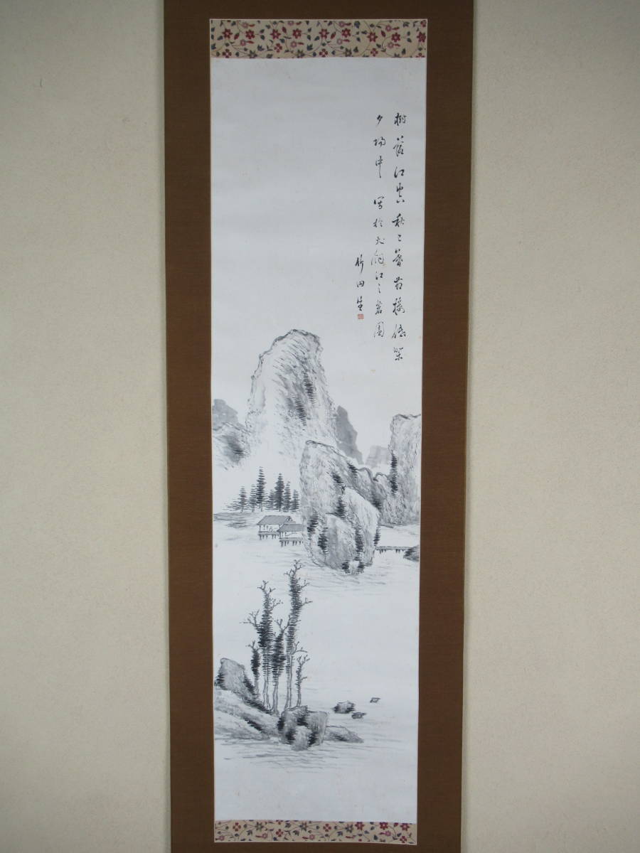 豊後南画の祖 田能村竹田 秋景山水図 田近竹邨他箱書多数 二重箱 A527