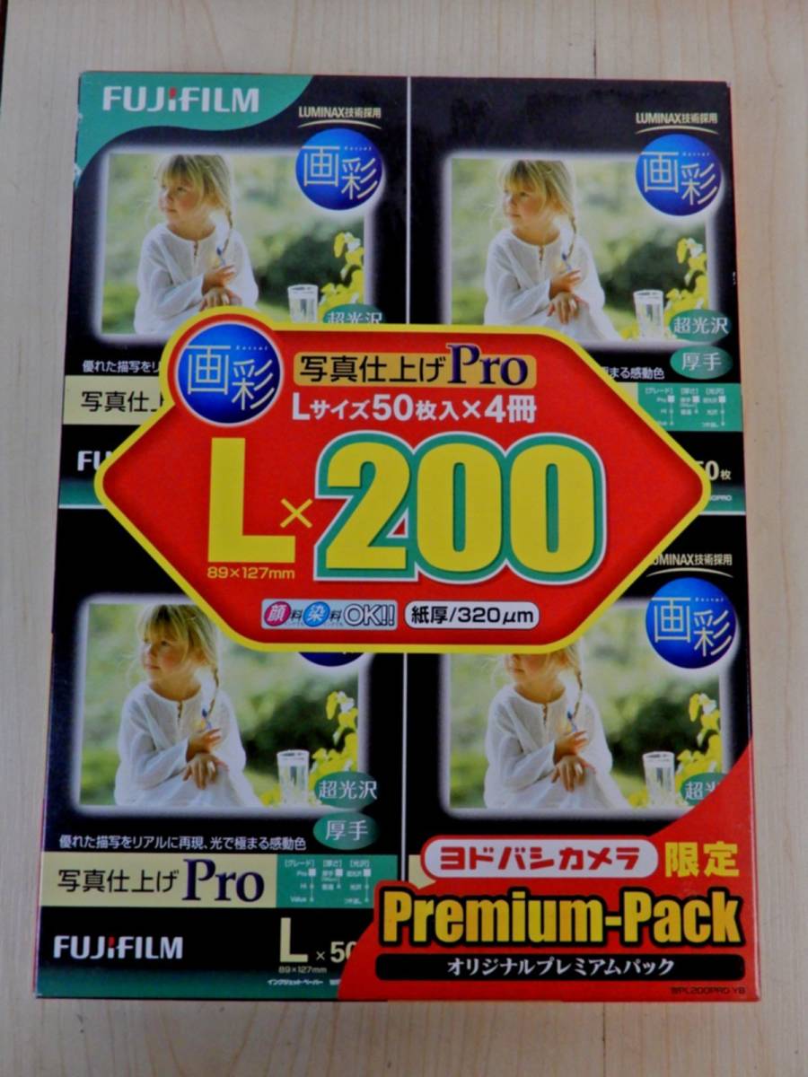 結婚祝い 業務用40セット 富士フィルム FUJI 画彩 写真仕上げValue ...