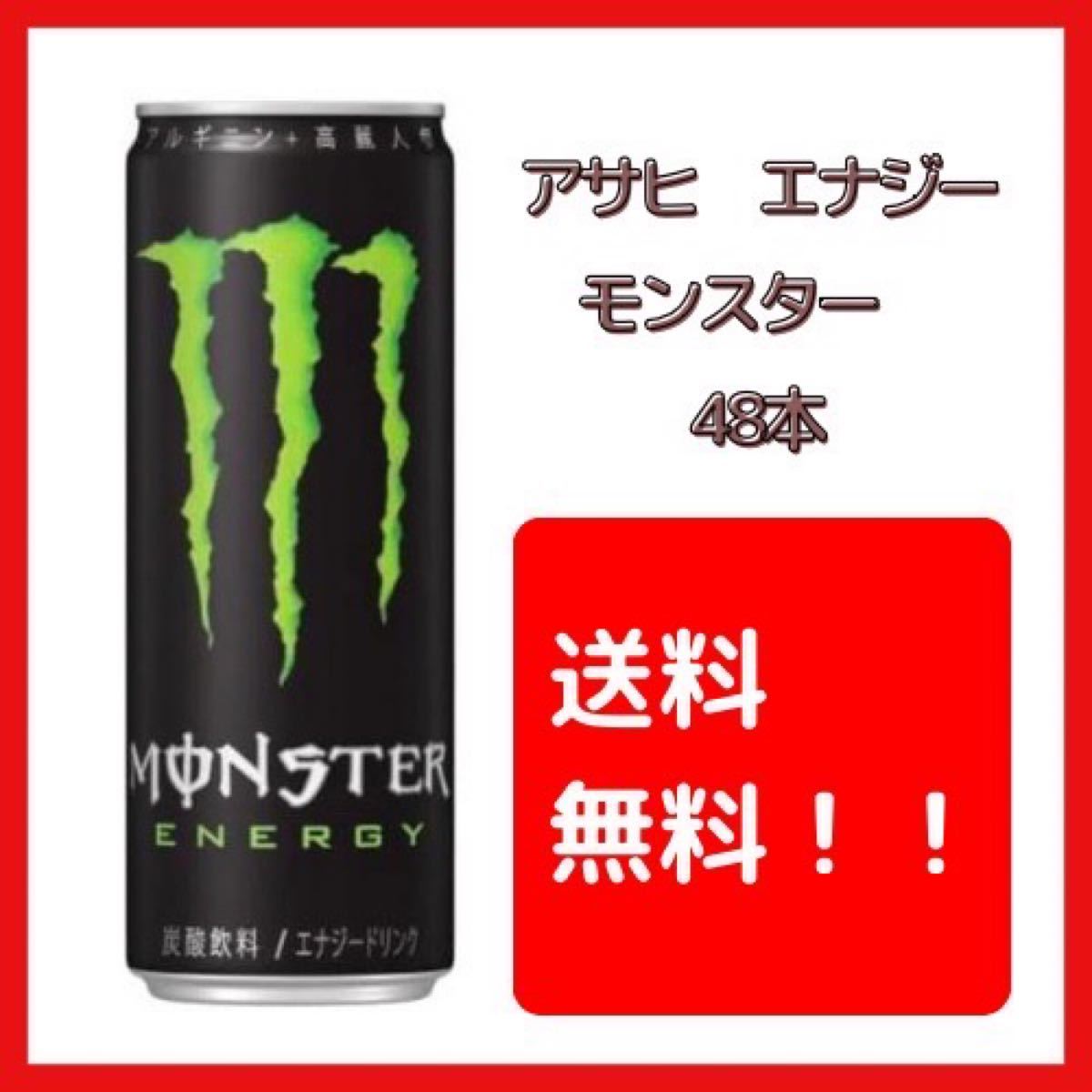 通販 モンスター エナジー エナジードリンク 2ケース 48本 355ml ...