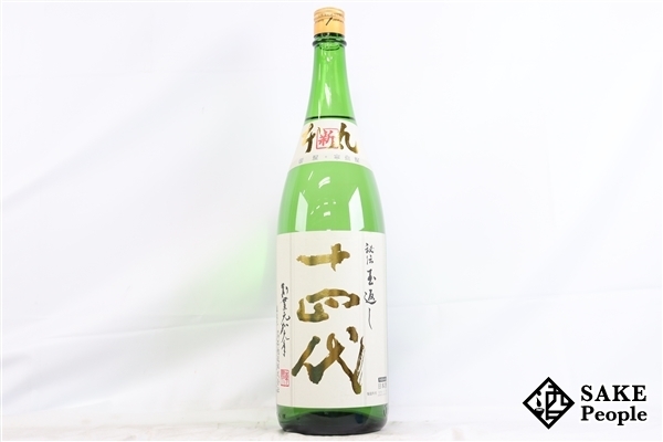 ☆注目! 十四代 角新 本丸 秘伝玉返し 特別本醸造酒 1800ml 2021.12