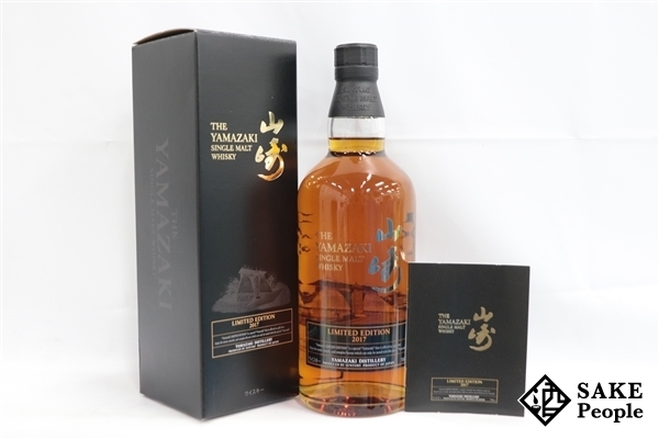 ◇注目! サントリー 山崎 2017年 リミテッドエディション 700ml 43% 箱