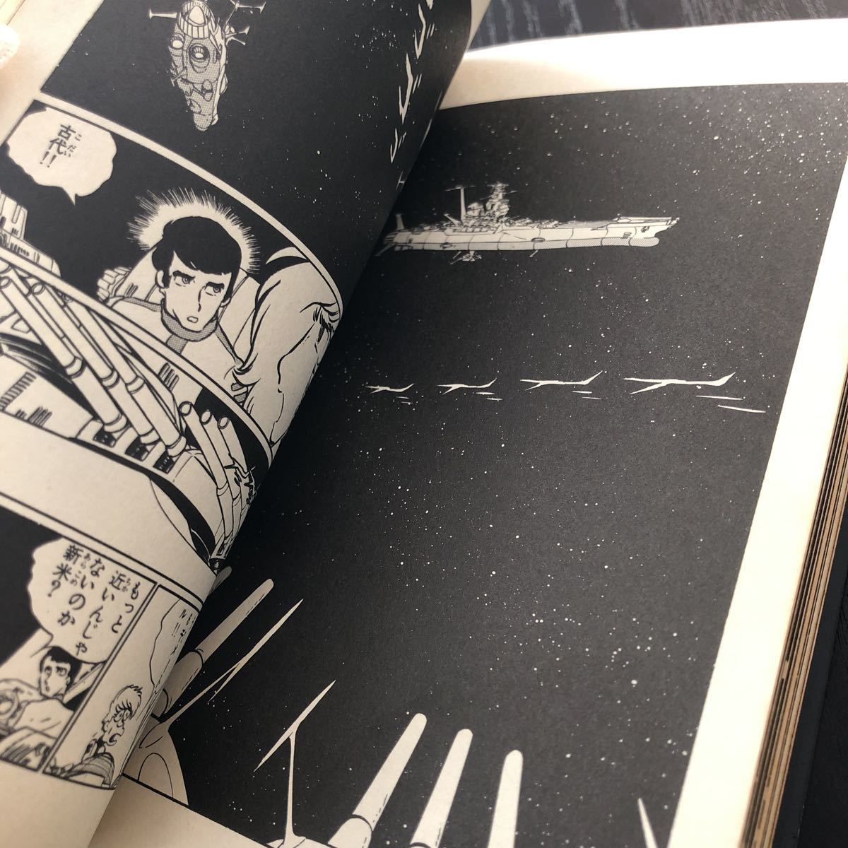 u3 Uchu Senkan Yamato 3 Matsumoto 0 . Akita книжный магазин комиксы манга аниме retro Showa шедевр история Япония аниме знаменитый книга с картинками телевизор Sunday комиксы 