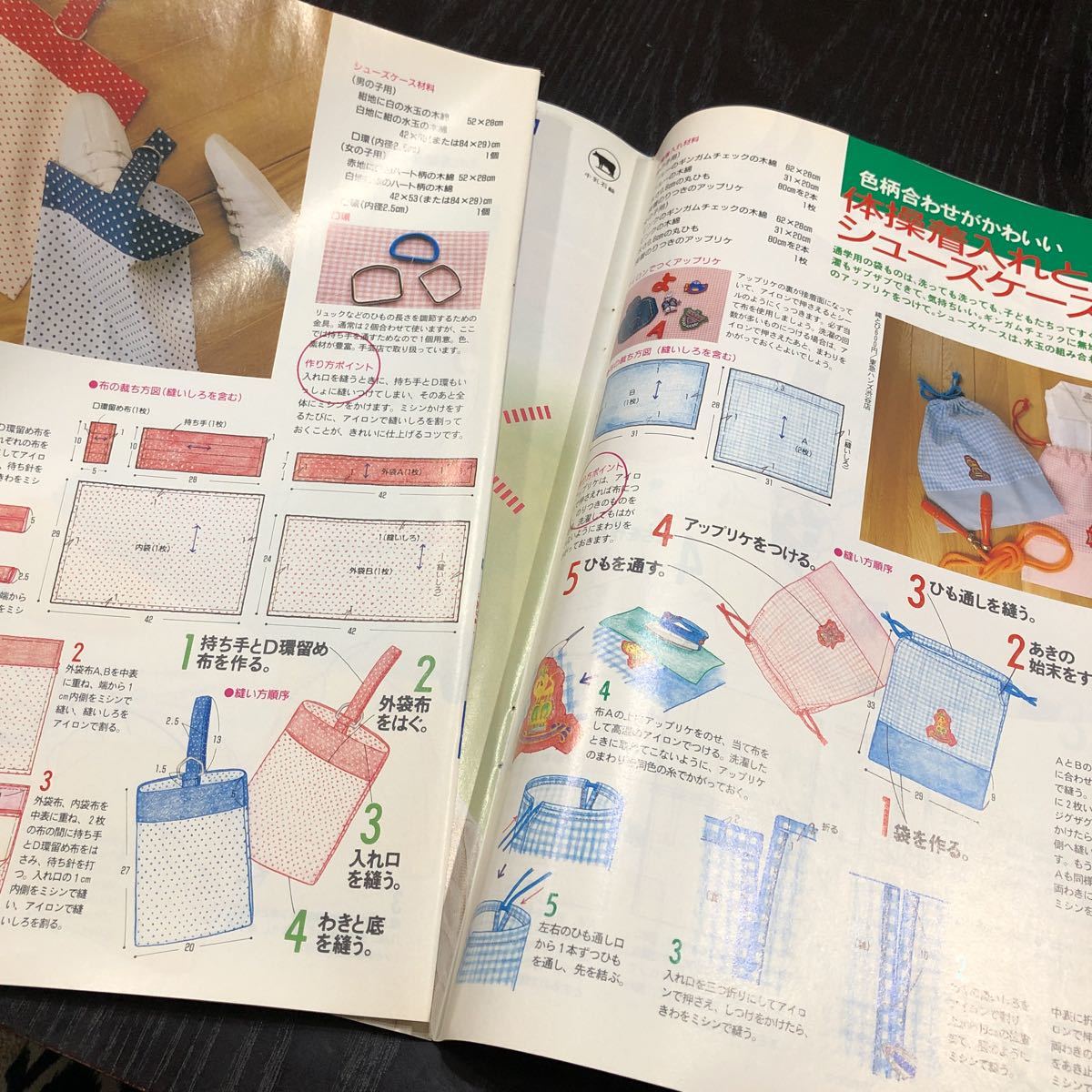 ウ88 もめんの簡単ソーイング オレンジページ 1989年 臨時増刊号 ハンドメイド 手作り 裁縫 縫い物 小物 作り方 布 バック 簡単 初心者_画像10