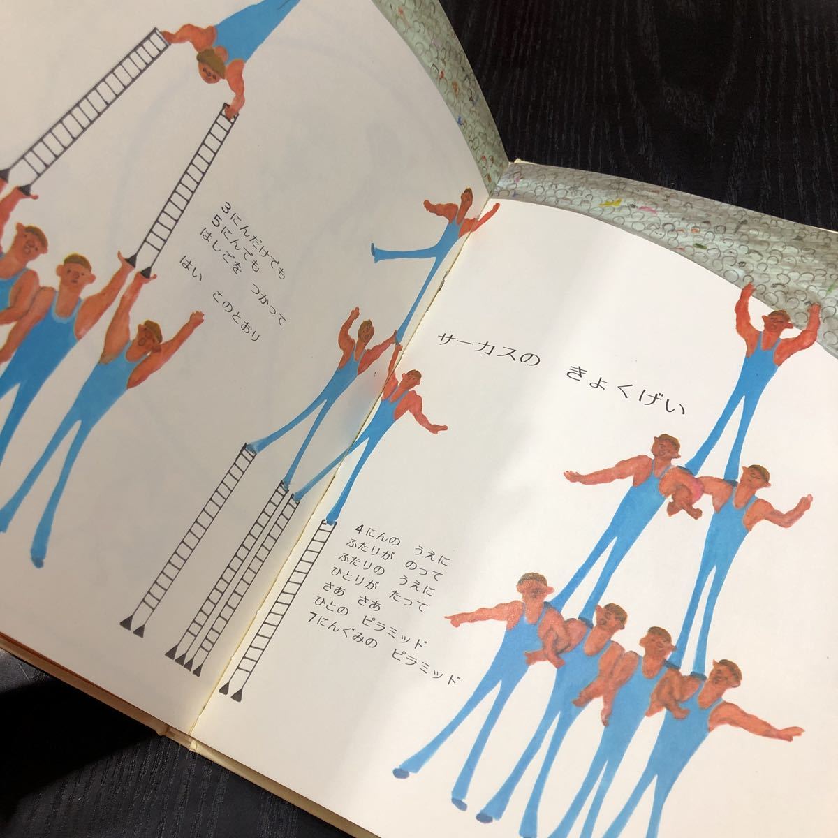 エ1 チャイクロ6 かずとかたちⅡ 高田恵以 ブックローン株式会社 エ1 チャイクロ6 かずとかたちⅡ 高田恵以 ブックローン株式会社