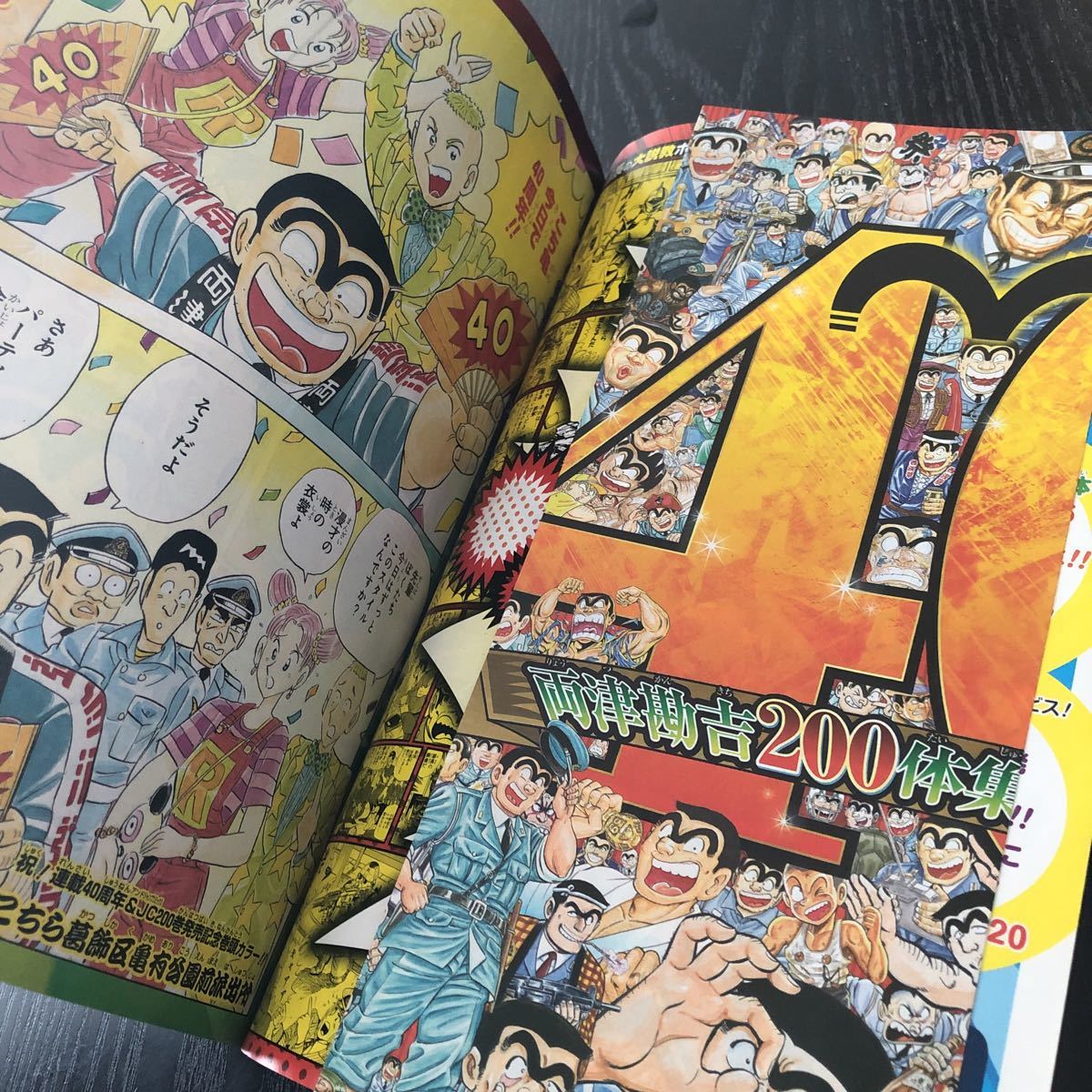 エ71 週刊少年ジャンプ 2016年10月号 コミック 漫画 アニメ こちら葛飾区亀有公園前派出所 ワンピース 鬼滅の刃 トリコ ブラッククローバ_画像4