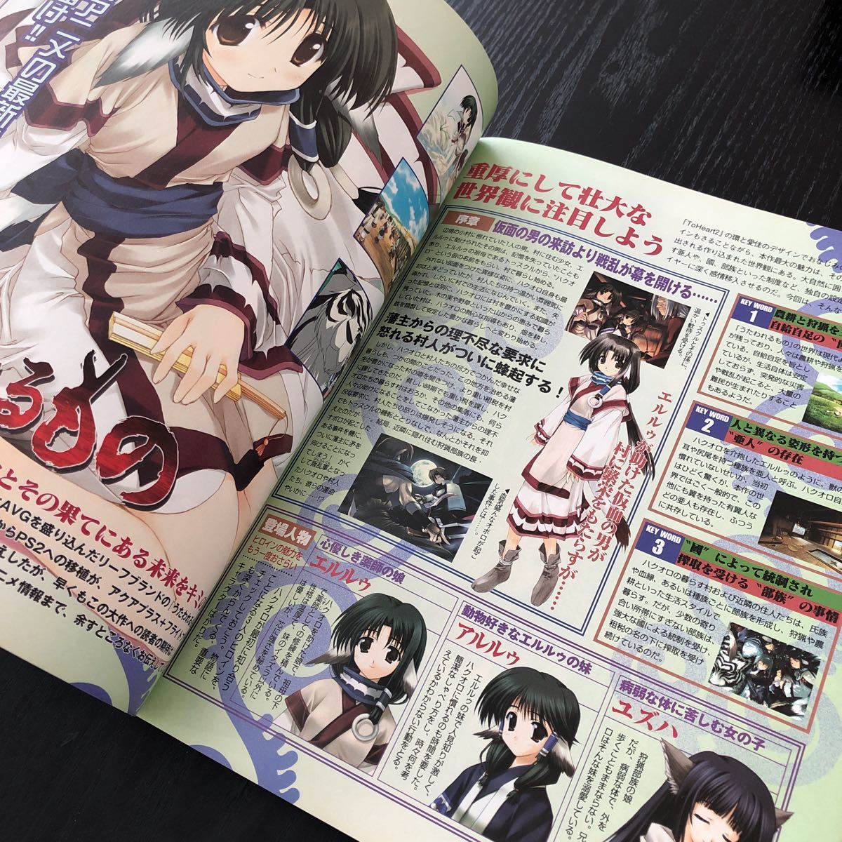 エ78 電撃G'smagazine ジーズマガジン 2005年10月号 美少女 アニメ コスプレ フィギュア アイドル 雑誌 制服 ゲーム 双恋 DCⅡ グラビア_画像5