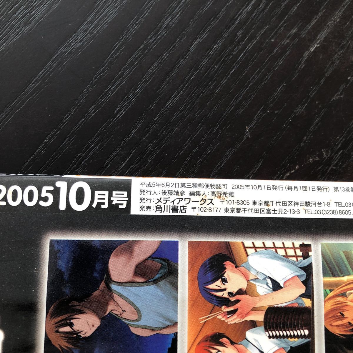 エ78 電撃G'smagazine ジーズマガジン 2005年10月号 美少女 アニメ コスプレ フィギュア アイドル 雑誌 制服 ゲーム 双恋 DCⅡ グラビア_画像8