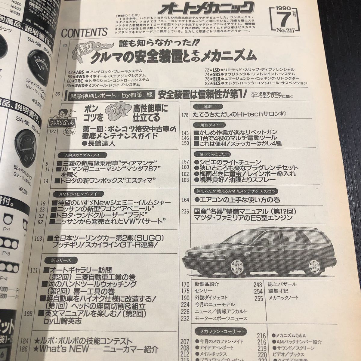 ka24 авто механизм nik1990 год 7 месяц номер автомобиль машина обслуживание техническое обслуживание двигатель местного производства машина иностранный автомобиль машина Mazda машина сопутствующие товары модель год инструкция старый машина 