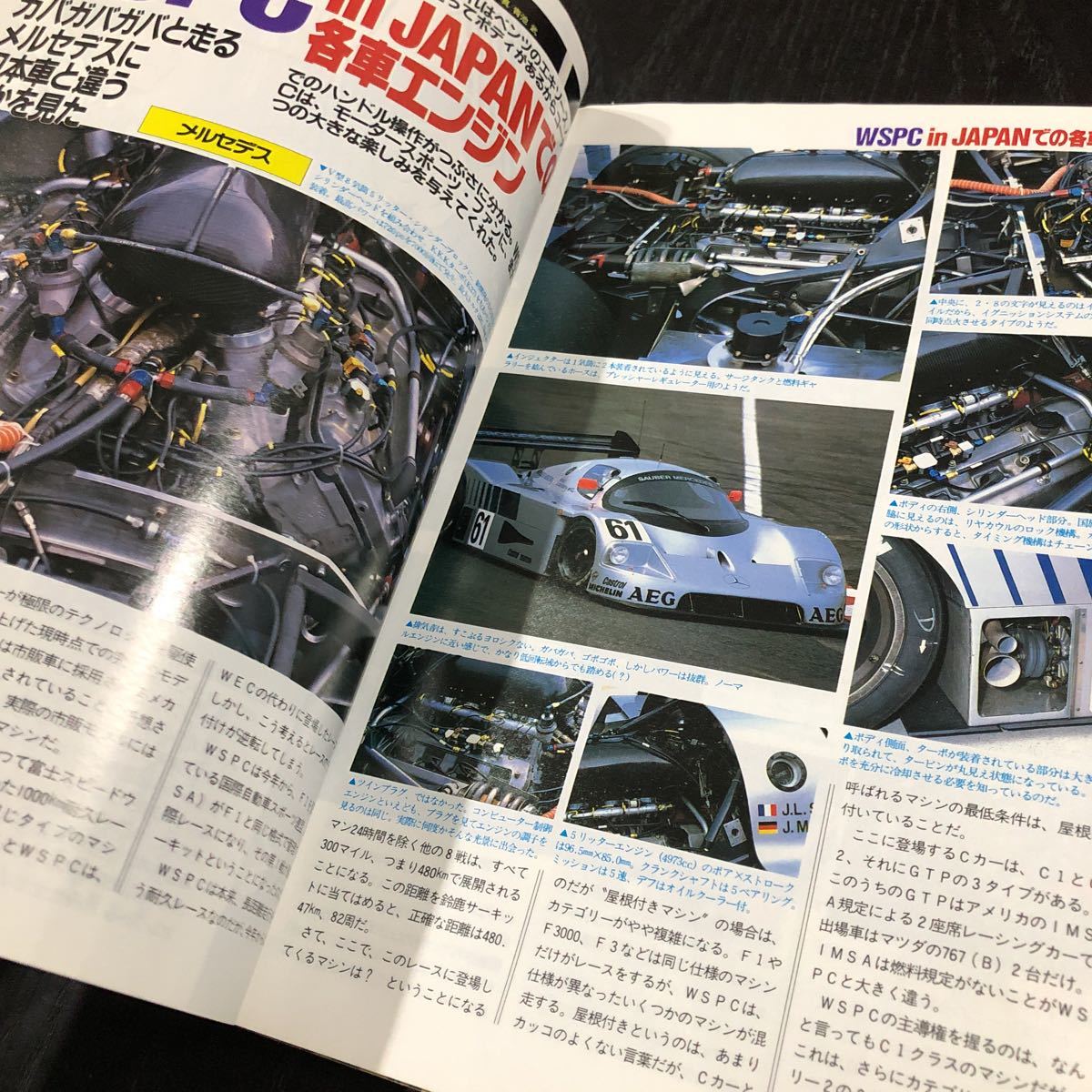 カ26 オートメカニック 1989年6月号 自動車 車 整備 メンテナンス エンジン 国産車 外車 車両 マツダ カー用品 型式 年式 説明書 当時物 _画像5