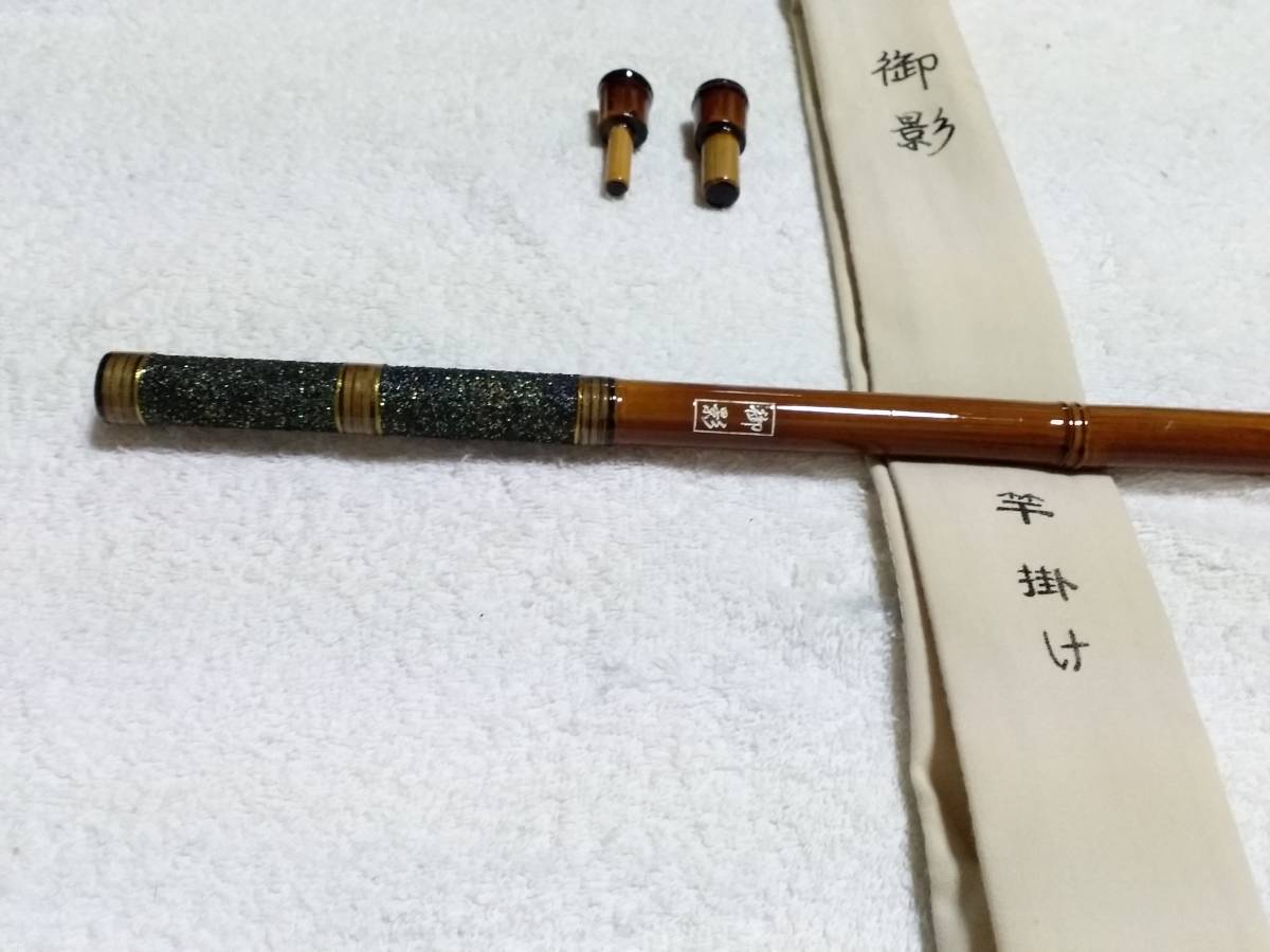 素晴らしい 御影 竹竿 竿掛一本物 がまかつ他 シマノ 未使用品です。ダイワ ヘラブナ竿