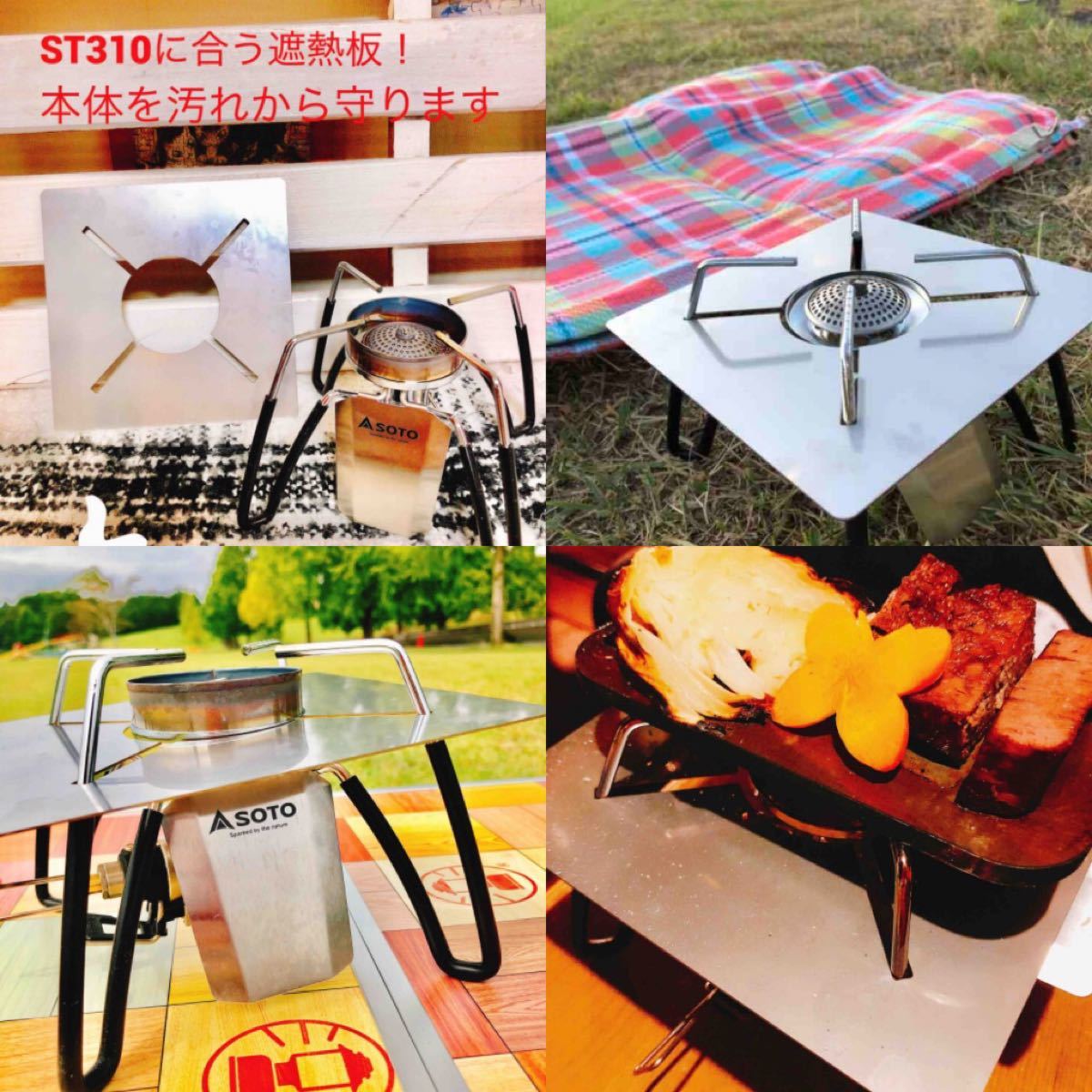 SOTO/ST-310/遮熱板/ イワタニ/単品 新富士バーナー キャンプ アウトドア  調理器具 レジャー