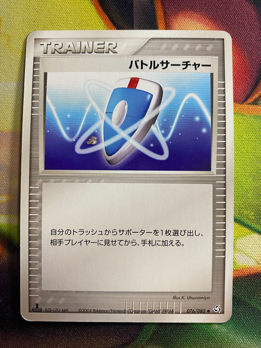 バトルサーチャー ポケモンカード|Yahoo!フリマ(旧PayPayフリマ) バトルサーチャー ポケモンカード|Yahoo!フリマ(旧PayPayフリマ)