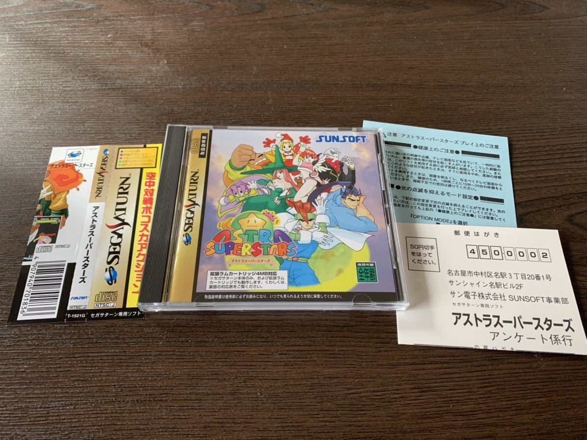 美品】セガサターン アストラスーパースターズ strangefruits.net