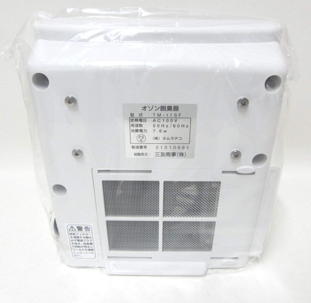 2D791□□三友商事 オゾン脱臭器 AIR BUSTER エアバスター TM-11SF