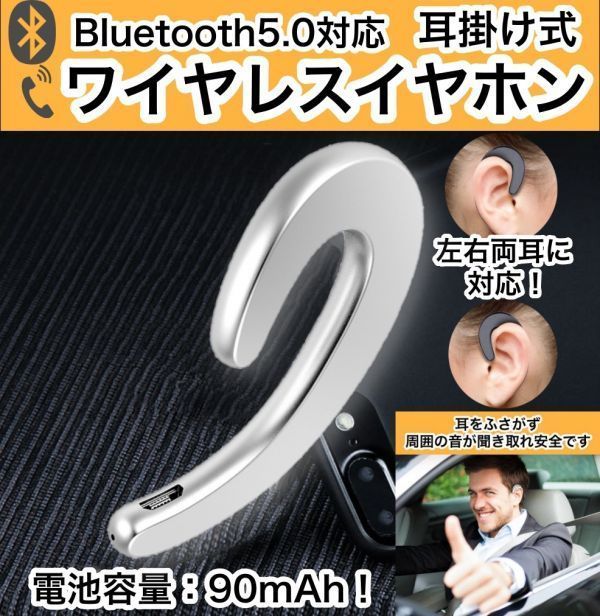 Bluetooth 5 0 イヤホン ワイヤレス ヘッドセット 片耳 Iphone Android 骨伝導 ハンズフリー 通話 車 運転 運動 耳掛け シルバー 銀