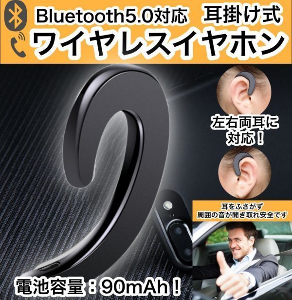 Bluetooth 5 0 イヤホン ワイヤレス ヘッドセット 耳掛け 片耳 Iphone Android 骨伝導 ハンズフリー 通話 車 運転 ジム 超軽量 ブラック 黒