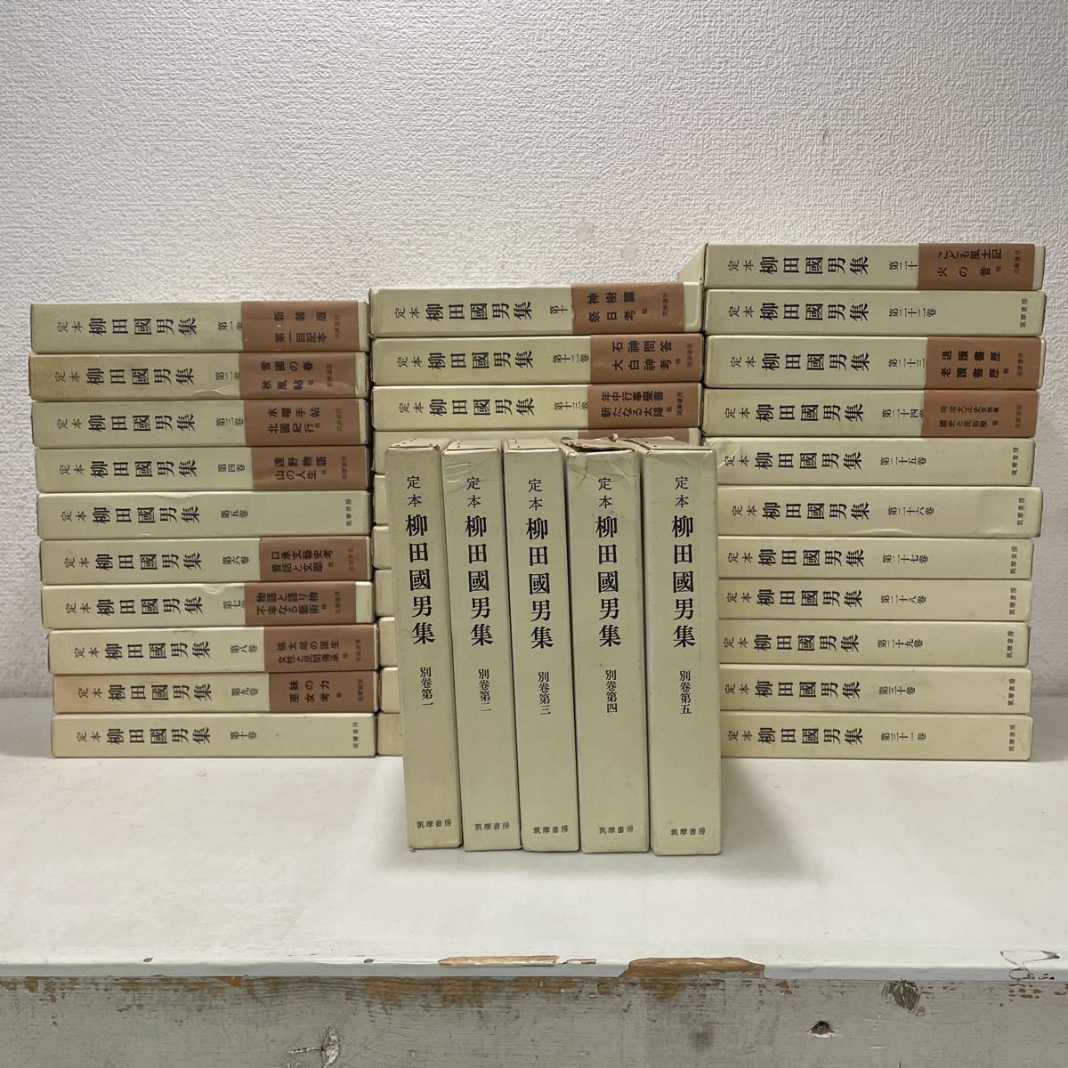 220216☆Q00☆定本 柳田國男集 新装版 全31巻+別巻全5巻 36冊セット
