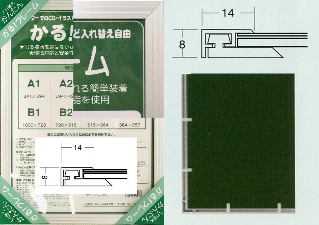 OA額縁 ポスターパネル アルミフレーム UVカットPET付 5008 A1サイズ 841X594mm ホワイト ブラック シルバー_画像3