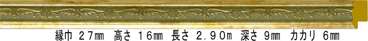 額縁材料 資材 モールディング 樹脂製 8222 78本1カートン/1色 グリーン