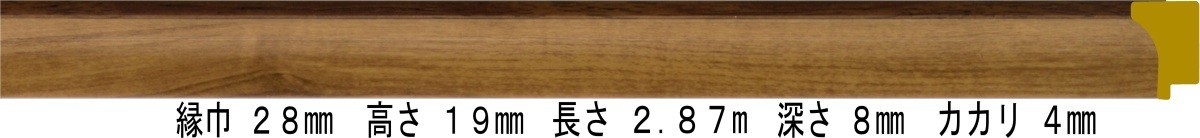 額縁材料 資材 モールディング 樹脂製 8155 ６３本１カートン/１色 オーク_画像1