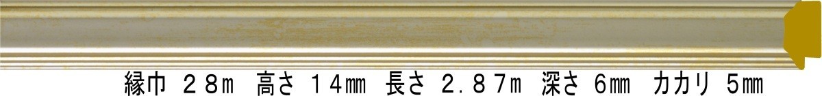 日本限定 額縁材料 資材 モールディング 樹脂製 9564 ６４本１カートン/１色 シルバー 水彩額縁、デッサン額縁