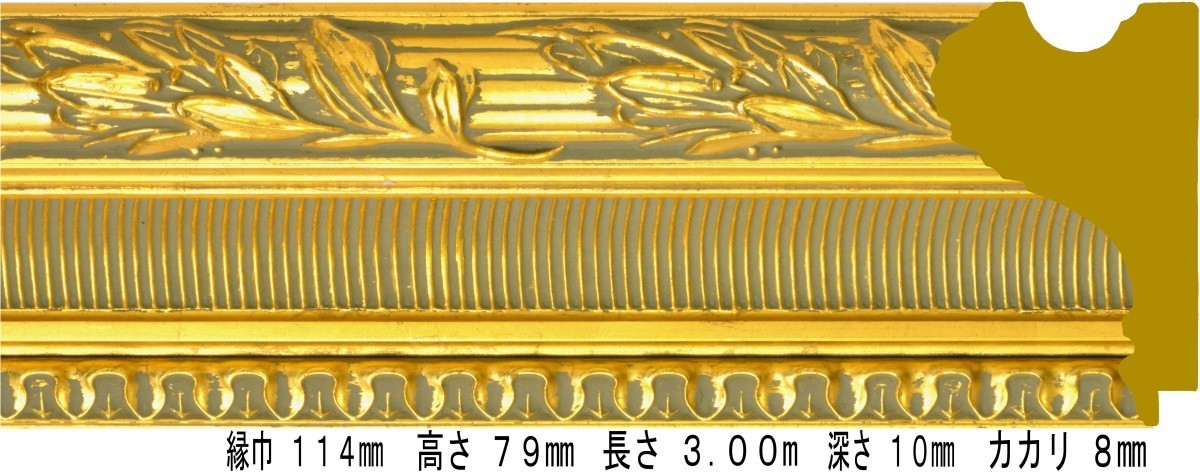 オーダーフレーム 別注額縁 デッサン用額縁 木製額縁 DM1382 組寸サイズ 400 ゴールド_画像1