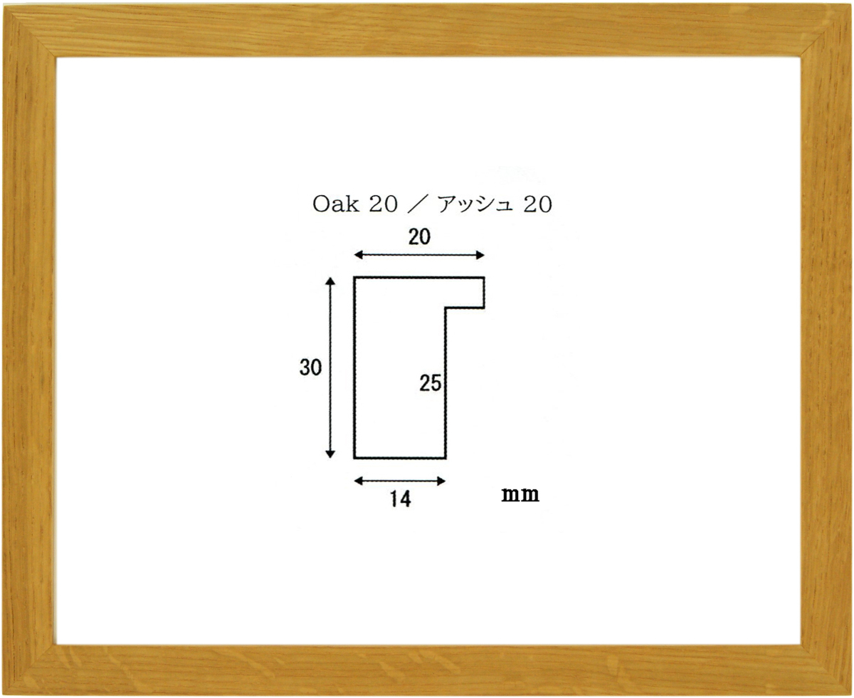 在庫HOTヤフオク! - デッサン用額縁 木製フレーム オーク20 小全紙サ