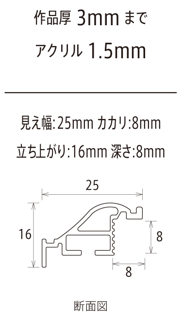 価格買取 オーダーフレーム 別注額縁 デッサン用額縁 アルミフレーム