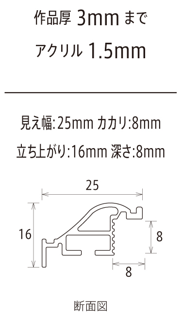 デッサン用額縁 アルミフレーム HVM チーク サイズ三三 3