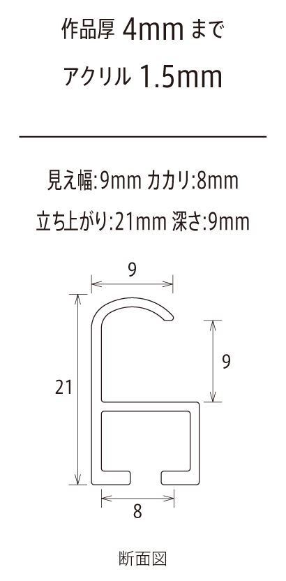 オーダーフレーム 別注額縁 デッサン用額縁 アルミフレーム クーベ (courbe) ナイルブルー 組寸サイズ1800_画像3