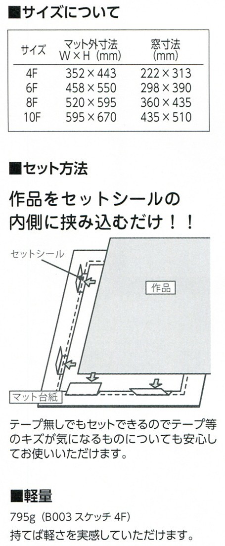 水彩用額縁 樹脂製フレーム B003G サイズF8号_画像5