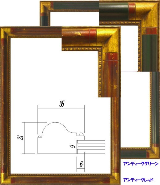 デッサン用額縁 木製フレーム アクリル仕様 7510 ＭＯ判サイズ アンティークレッド_画像3