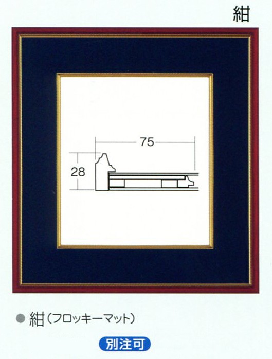 色紙額縁 樹脂製フレーム 4152N 紺_画像1