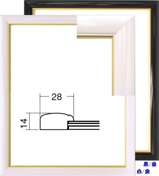 デッサン用額縁 木製フレーム 5600 大衣サイズ 白/金_画像3