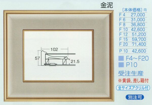 和額縁 木製フレーム 4881 サイズ F8号 金泥_画像2