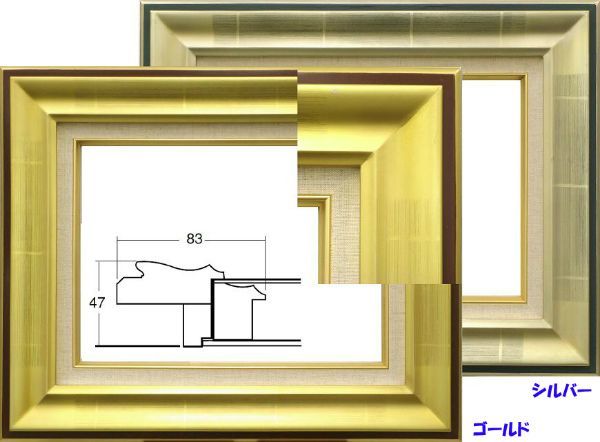 油絵/油彩額縁 木製フレーム 9292 サイズ P8号 シルバー 銀_画像5