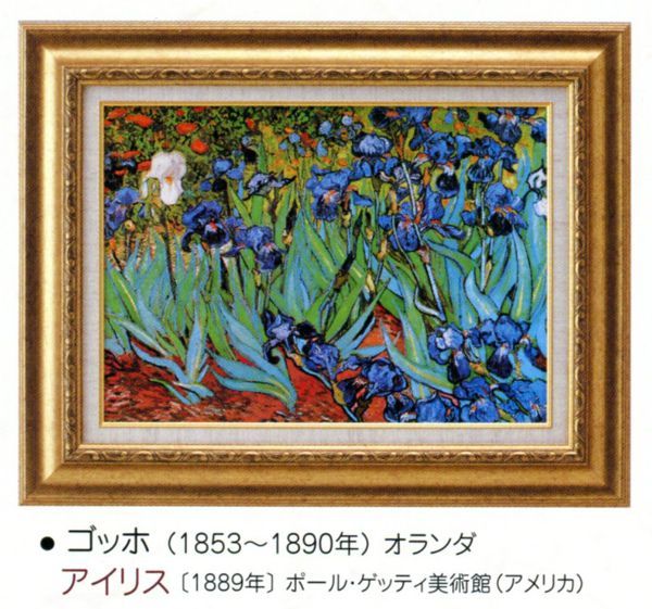 最高級 日本製 ヤフオク 絵画 額装絵画 ヴィンセント ヴァン ゴッホ 純正ショップ Plast Org