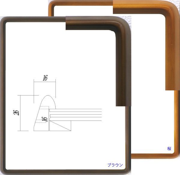 横長の額縁 木製フレーム 手ぬぐい額縁 アクリル仕様 9795 サイズ 約890X340mm 桜 ブラウン_画像3