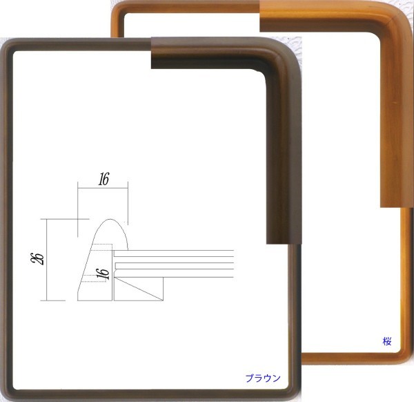 横長の額縁 木製フレーム 手ぬぐい額縁 アクリル仕様 9795 サイズ 約890X340mm ブラウン_画像3