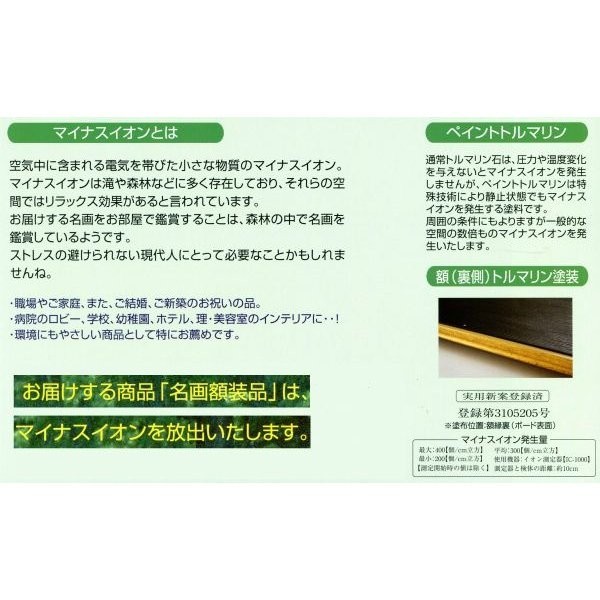 絵画 額装絵画 クロード・モネ 「オランダのチューリップ畑 絵画 額装絵画 クロード・モネ 「オランダのチューリップ畑