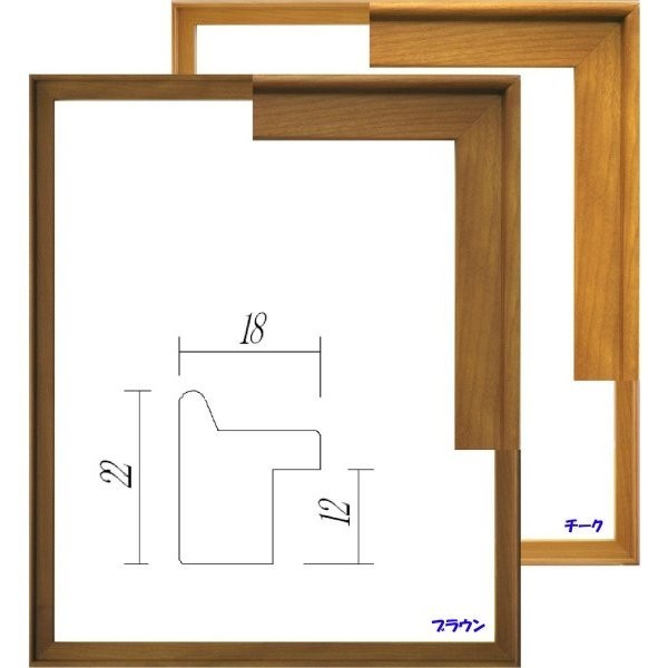正方形の額縁 木製フレーム アクリル仕様 9787 400角 （ 40角 ）サイズ チーク_画像5