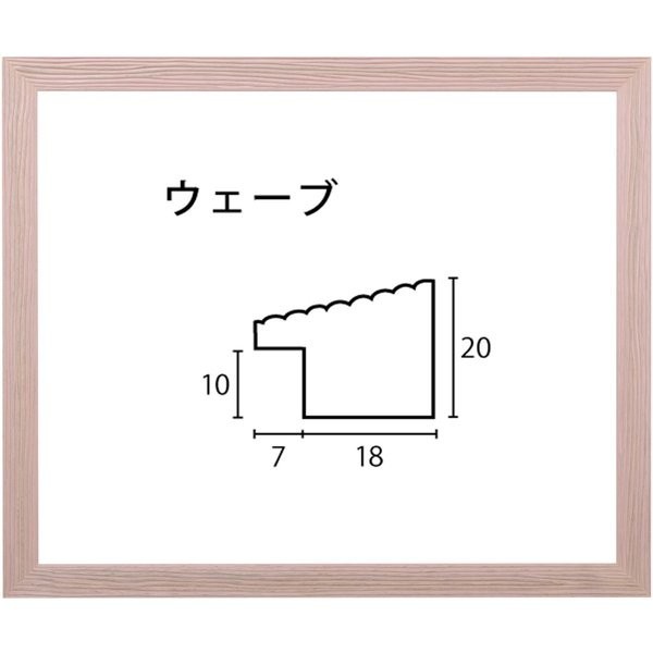 デッサン用額縁 木製フレーム ウェーブ 大全紙サイズ | monsterdog.com.br