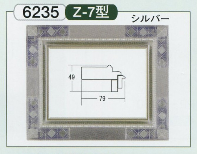 油絵/油彩額縁 木製フレーム 手作り ハンドメイド アクリル付 6235 サイズ F25号 シルバー_画像3