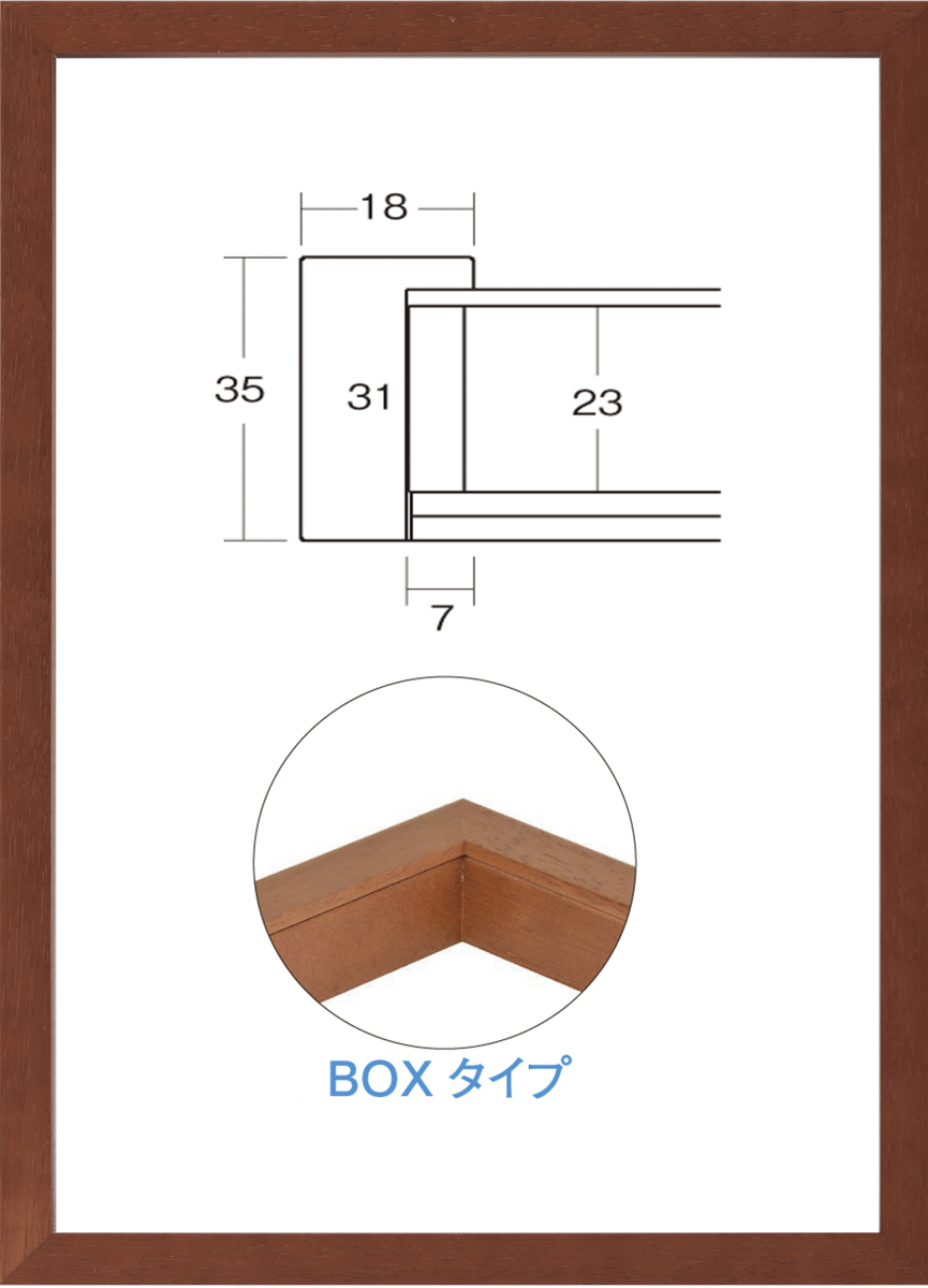 OA額縁 ポスターパネル 木製フレーム BOXタイプ UVカットアクリル 7916 B2サイズ 728X515mm ブラウン_画像1