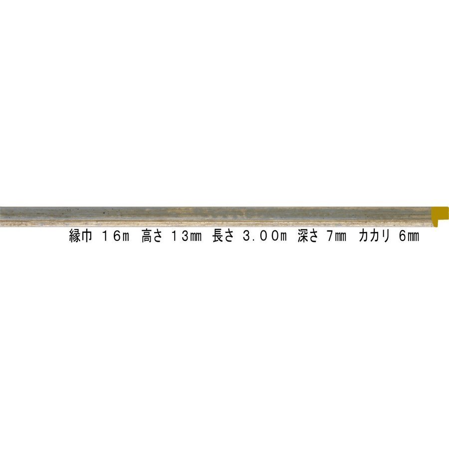 オーダーフレーム 別注額縁 デッサン用額縁 樹脂製額縁 8308 組寸