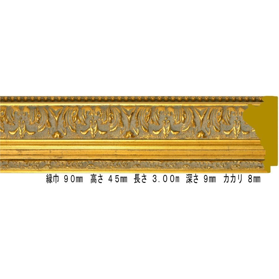 オーダーフレーム 別注額縁 デッサン用額縁 木製額縁 9339 組寸サイズ 500 インチ ゴールド